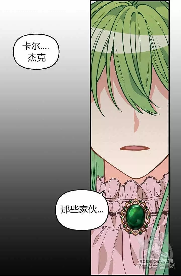 《请抛弃我》漫画最新章节第29话免费下拉式在线观看章节第【55】张图片