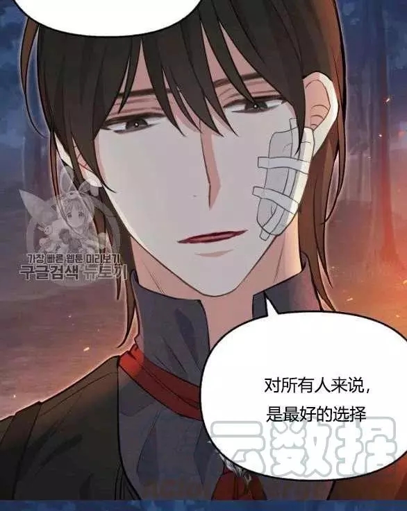 《请抛弃我》漫画最新章节第48话免费下拉式在线观看章节第【70】张图片