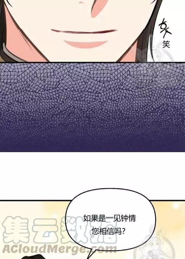 《请抛弃我》漫画最新章节第42话免费下拉式在线观看章节第【37】张图片
