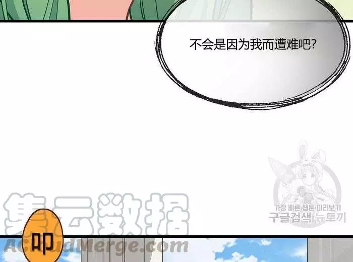 《请抛弃我》漫画最新章节第43话免费下拉式在线观看章节第【11】张图片