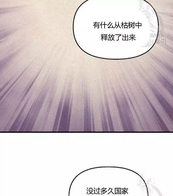 《请抛弃我》漫画最新章节第41话免费下拉式在线观看章节第【48】张图片