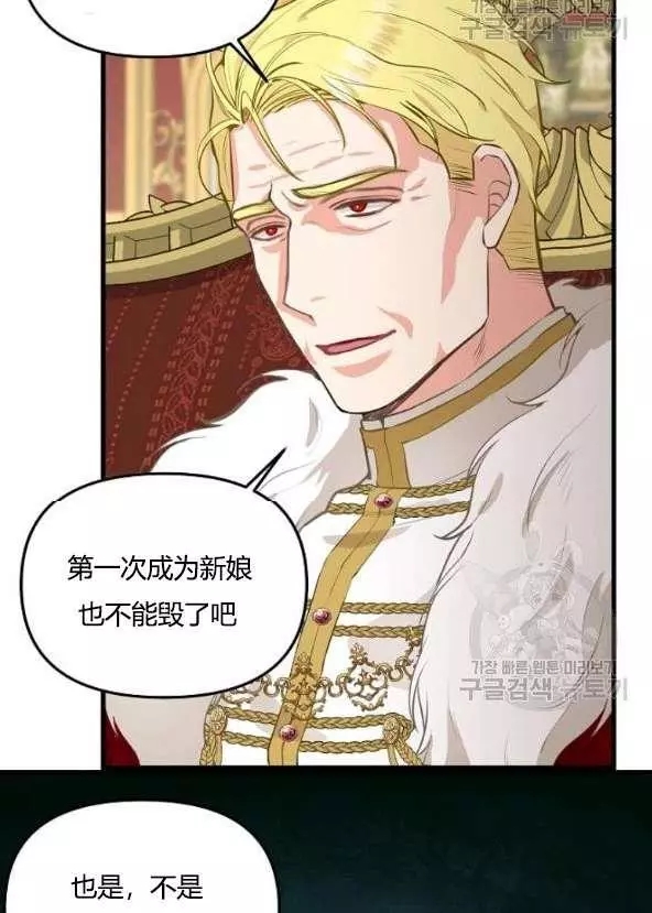 《请抛弃我》漫画最新章节第42话免费下拉式在线观看章节第【59】张图片