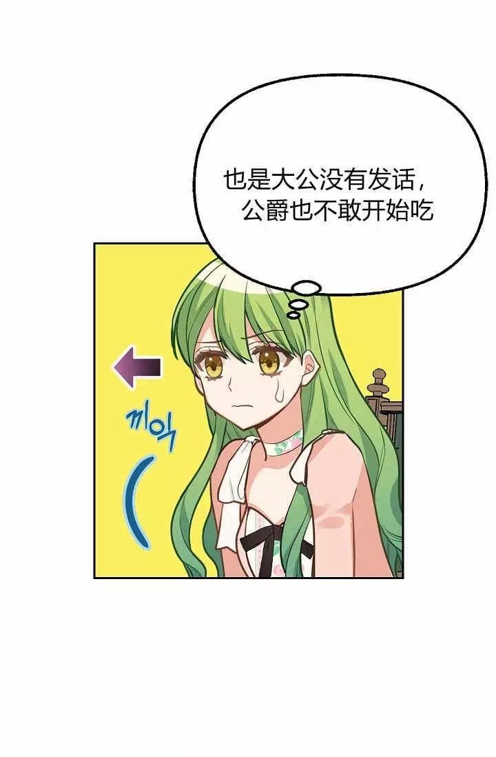 《请抛弃我》漫画最新章节第16话免费下拉式在线观看章节第【52】张图片