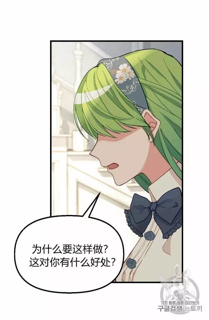 《请抛弃我》漫画最新章节第16话免费下拉式在线观看章节第【24】张图片