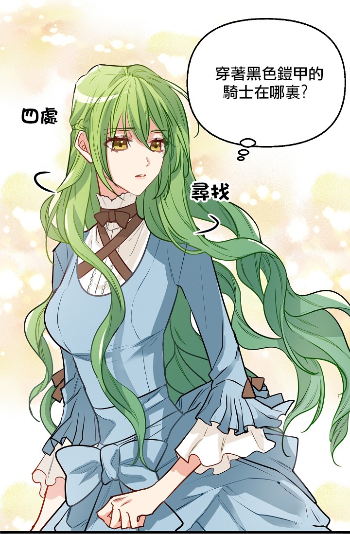 《请抛弃我》漫画最新章节第4话免费下拉式在线观看章节第【35】张图片