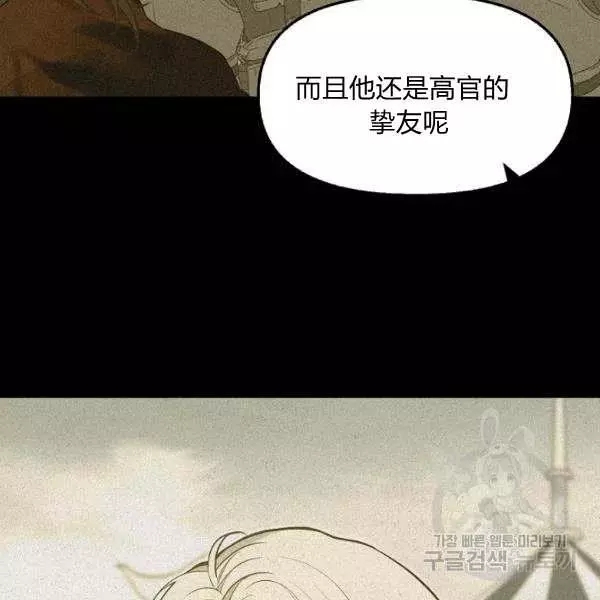 《请抛弃我》漫画最新章节第49话免费下拉式在线观看章节第【48】张图片