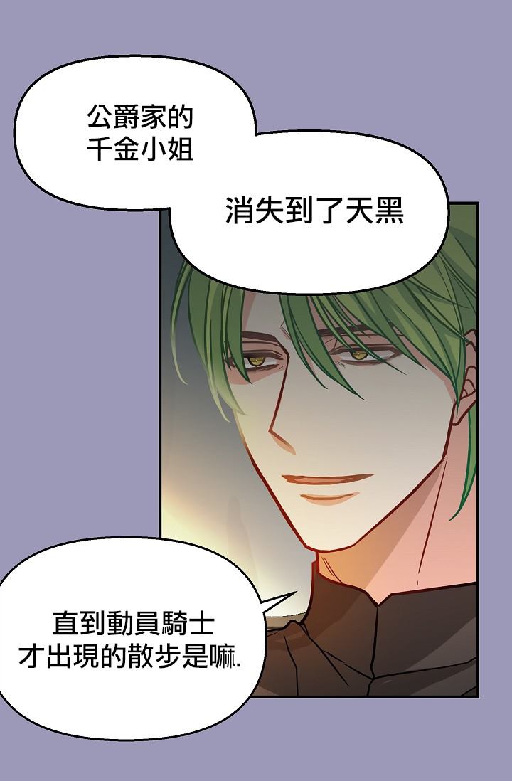 《请抛弃我》漫画最新章节第7话免费下拉式在线观看章节第【34】张图片