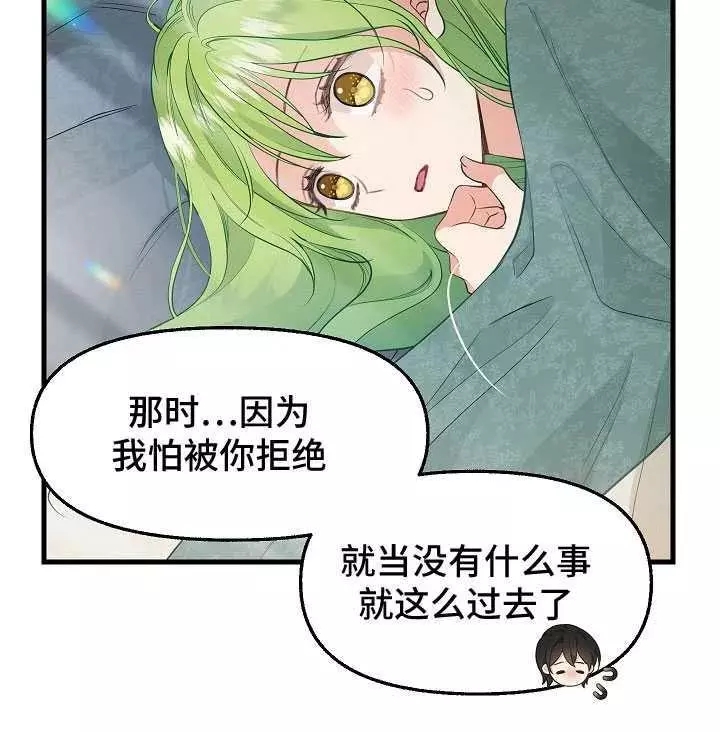 《请抛弃我》漫画最新章节第61话免费下拉式在线观看章节第【69】张图片