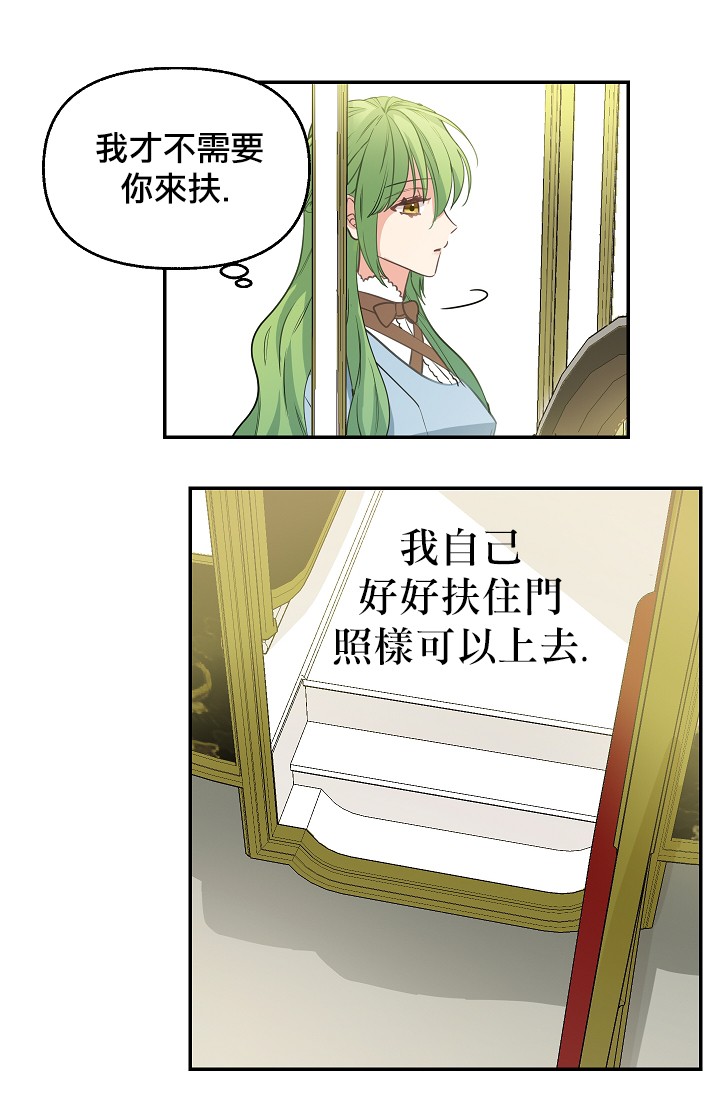 《请抛弃我》漫画最新章节第4话免费下拉式在线观看章节第【8】张图片