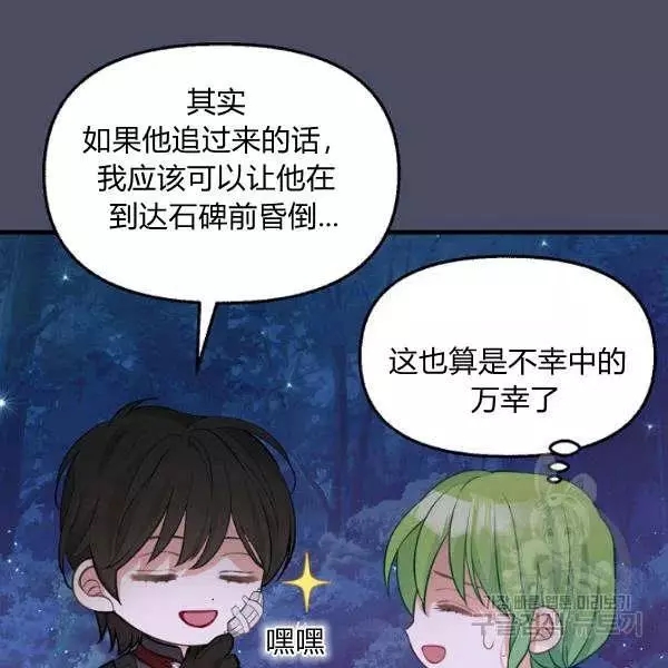 《请抛弃我》漫画最新章节第49话免费下拉式在线观看章节第【21】张图片