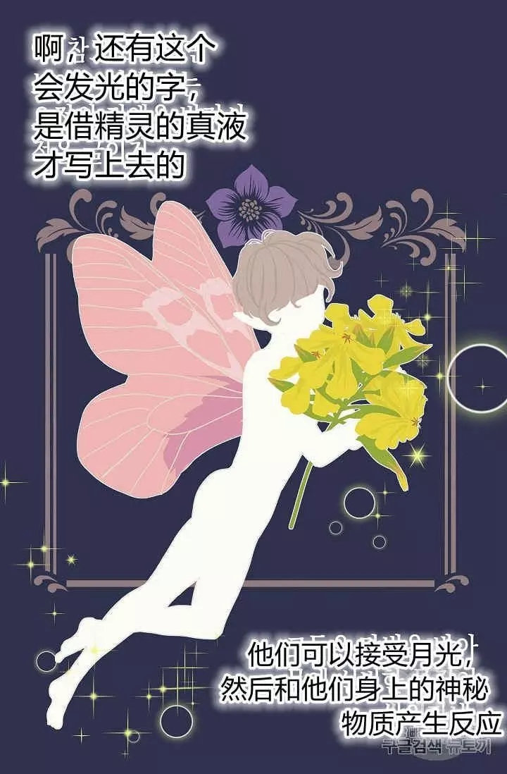 《请抛弃我》漫画最新章节第14话免费下拉式在线观看章节第【43】张图片