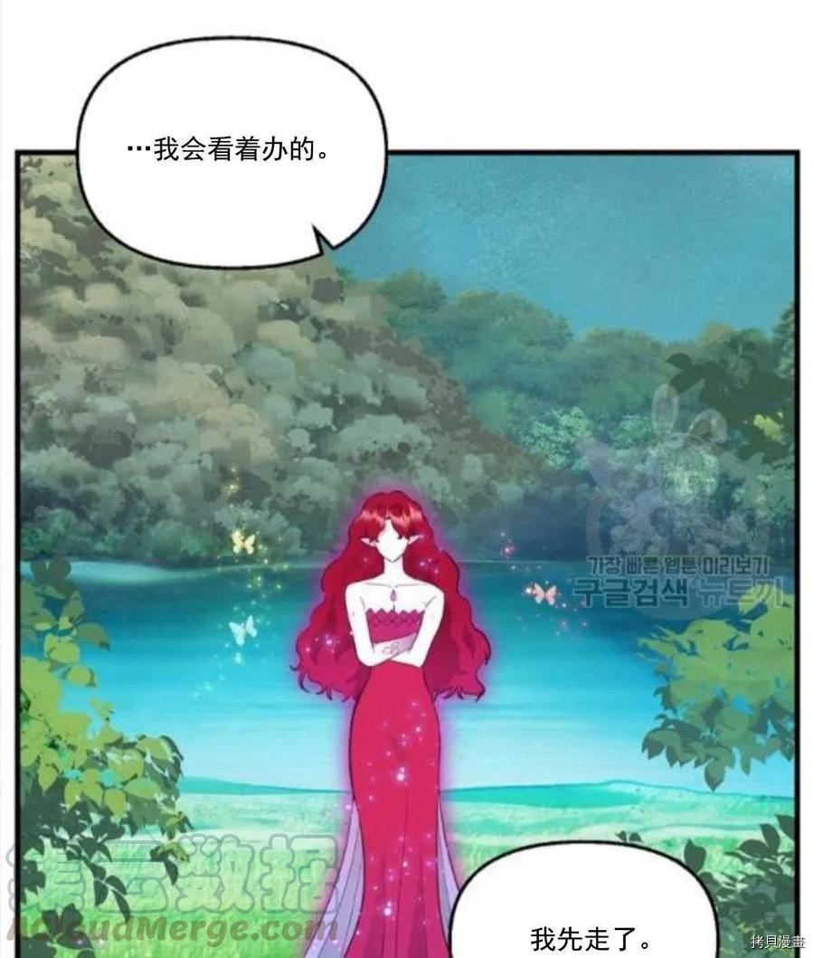 《请抛弃我》漫画最新章节第67话免费下拉式在线观看章节第【58】张图片