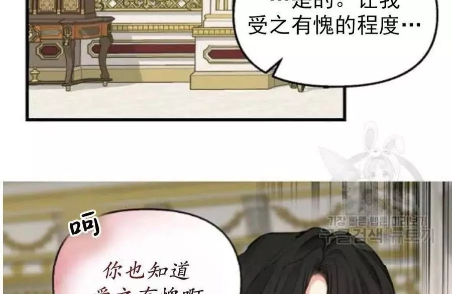 《请抛弃我》漫画最新章节第58话免费下拉式在线观看章节第【66】张图片