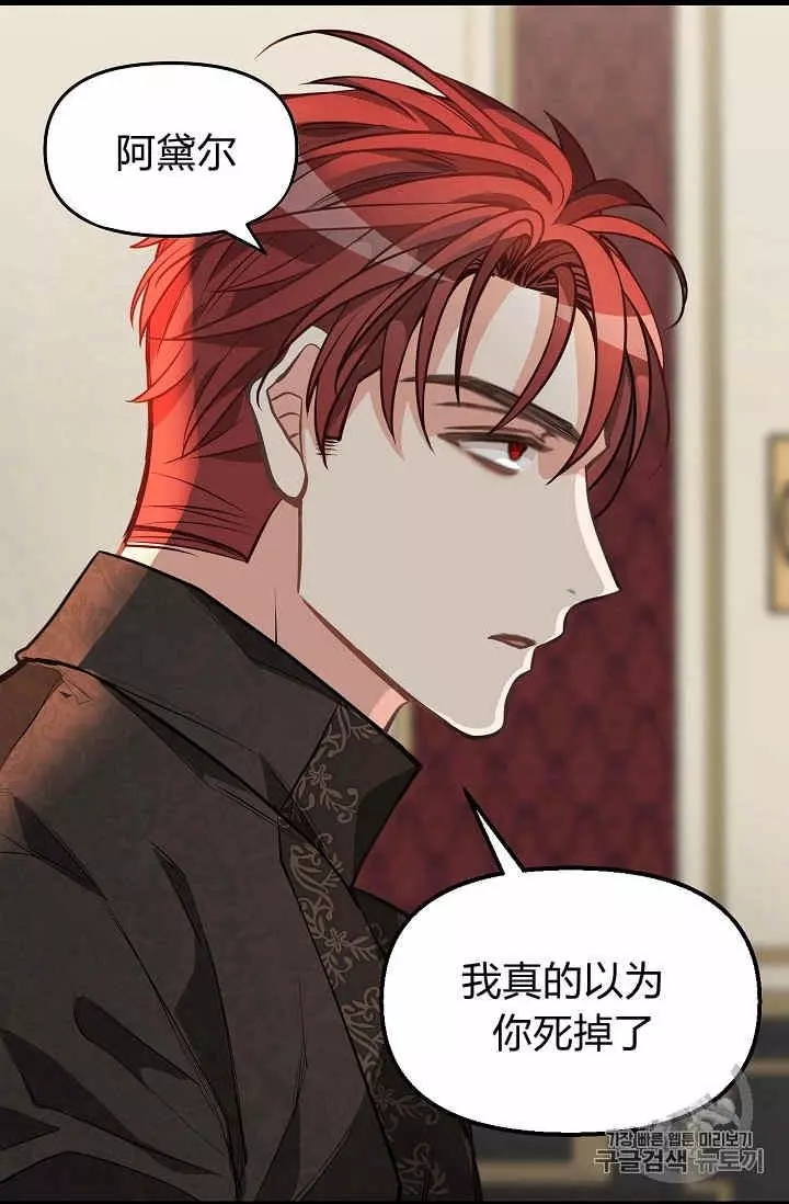 《请抛弃我》漫画最新章节第29话免费下拉式在线观看章节第【39】张图片