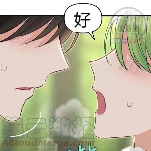 《请抛弃我》漫画最新章节第50话免费下拉式在线观看章节第【52】张图片