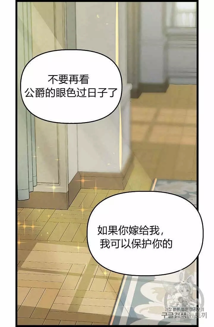 《请抛弃我》漫画最新章节第16话免费下拉式在线观看章节第【19】张图片