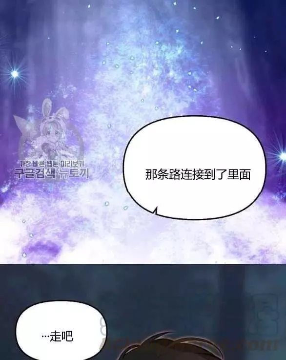 《请抛弃我》漫画最新章节第48话免费下拉式在线观看章节第【79】张图片