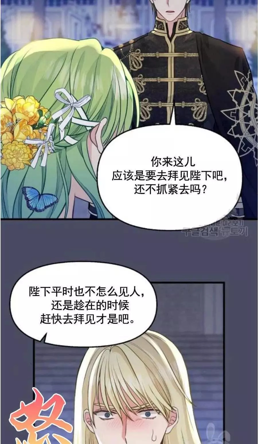 《请抛弃我》漫画最新章节第60话免费下拉式在线观看章节第【36】张图片