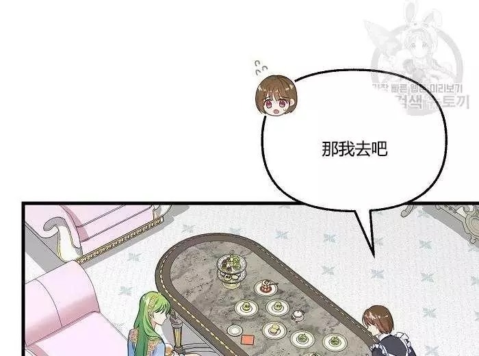 《请抛弃我》漫画最新章节第43话免费下拉式在线观看章节第【39】张图片