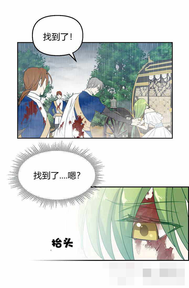 《请抛弃我》漫画最新章节第1话免费下拉式在线观看章节第【33】张图片