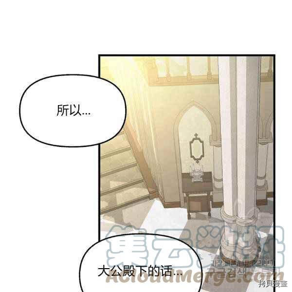 《请抛弃我》漫画最新章节第71话免费下拉式在线观看章节第【4】张图片