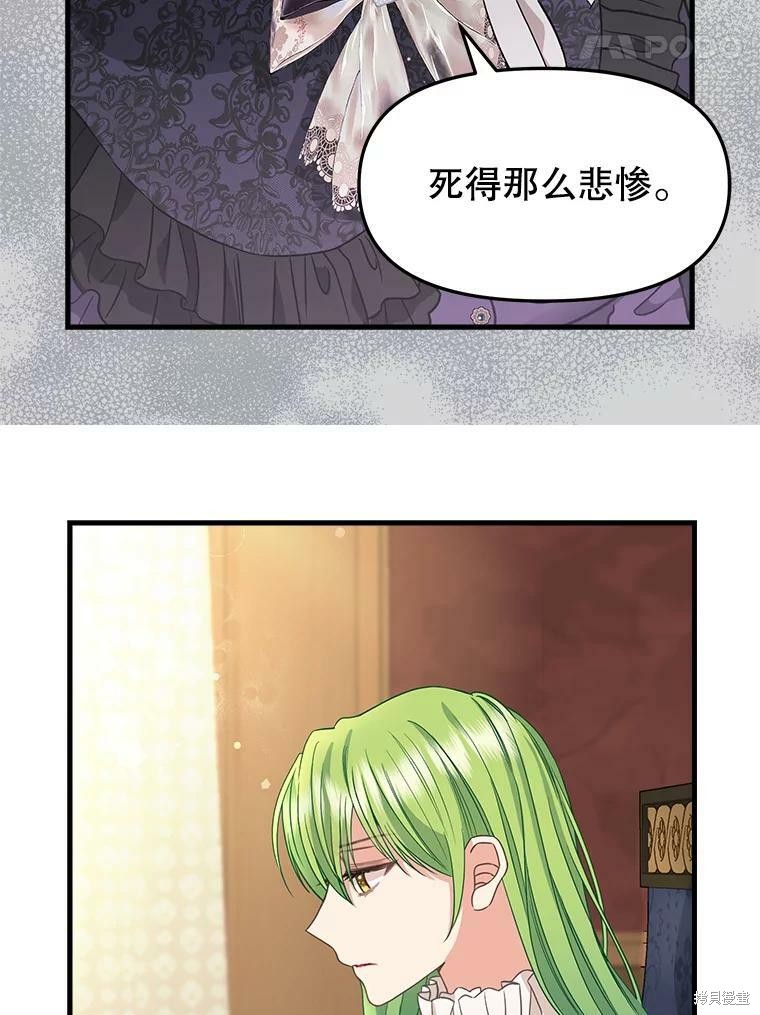 《请抛弃我》漫画最新章节第94话免费下拉式在线观看章节第【19】张图片