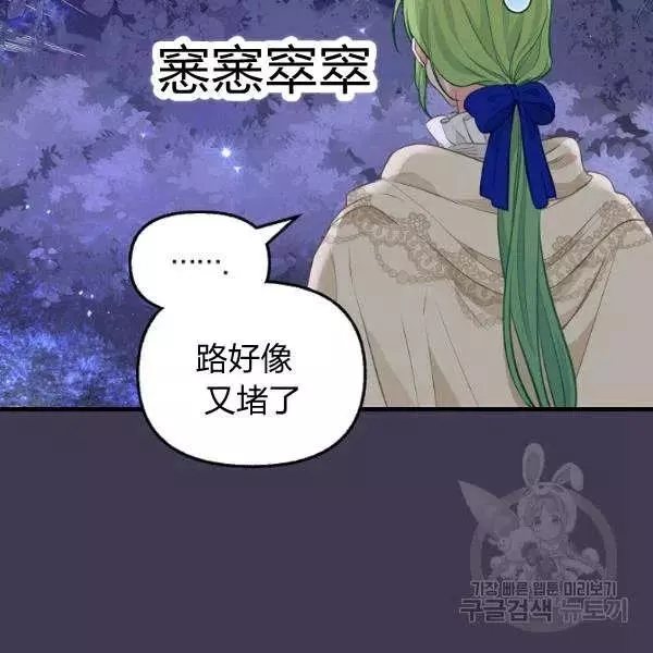 《请抛弃我》漫画最新章节第49话免费下拉式在线观看章节第【17】张图片