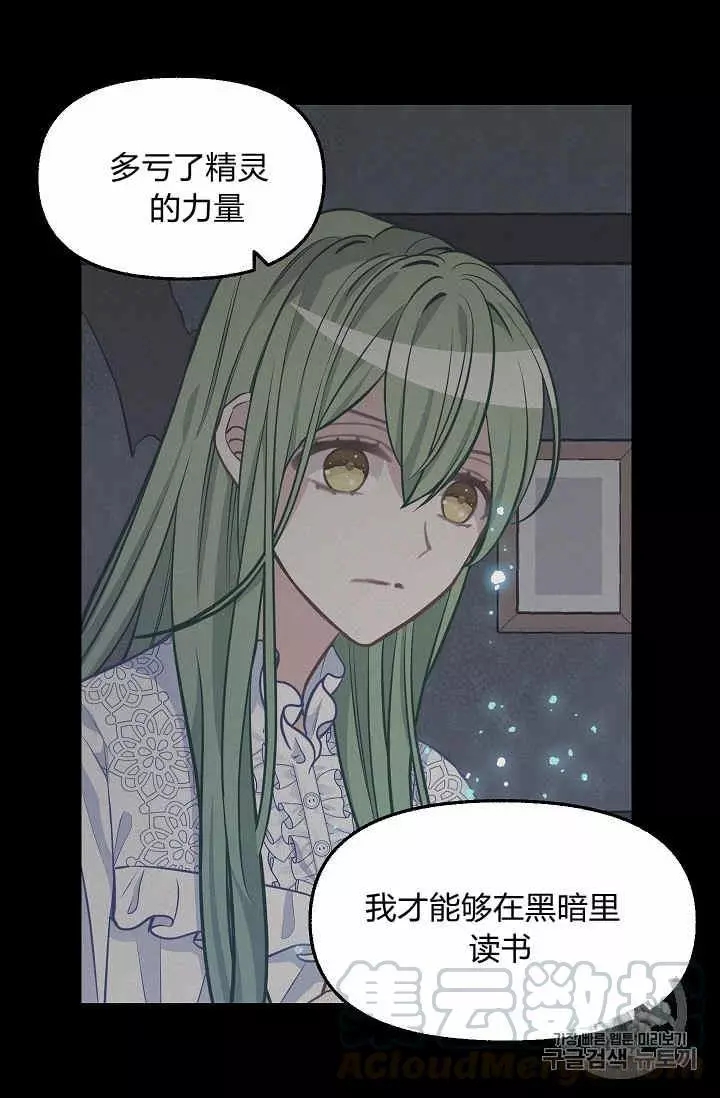 《请抛弃我》漫画最新章节第37话免费下拉式在线观看章节第【45】张图片