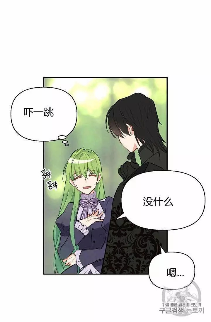 《请抛弃我》漫画最新章节第12话免费下拉式在线观看章节第【16】张图片