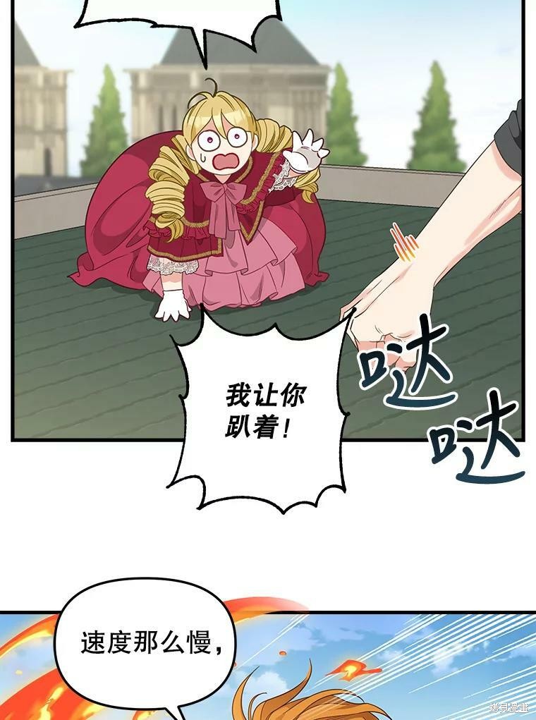 《请抛弃我》漫画最新章节第95话免费下拉式在线观看章节第【49】张图片