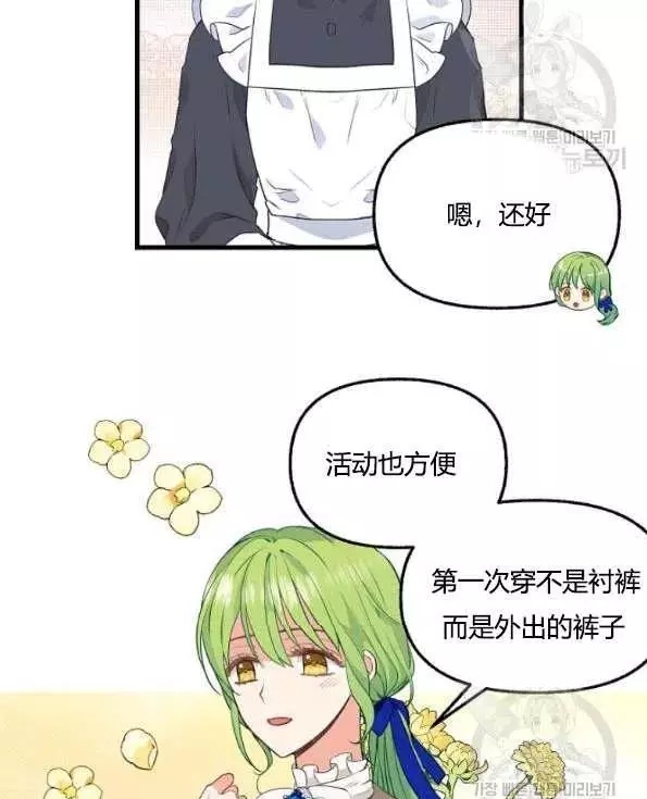 《请抛弃我》漫画最新章节第47话免费下拉式在线观看章节第【3】张图片