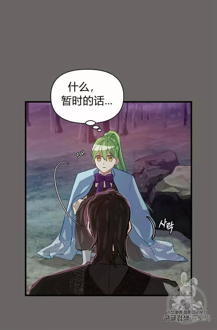 《请抛弃我》漫画最新章节第27话免费下拉式在线观看章节第【39】张图片