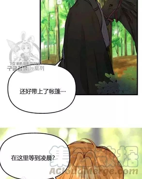 《请抛弃我》漫画最新章节第48话免费下拉式在线观看章节第【49】张图片