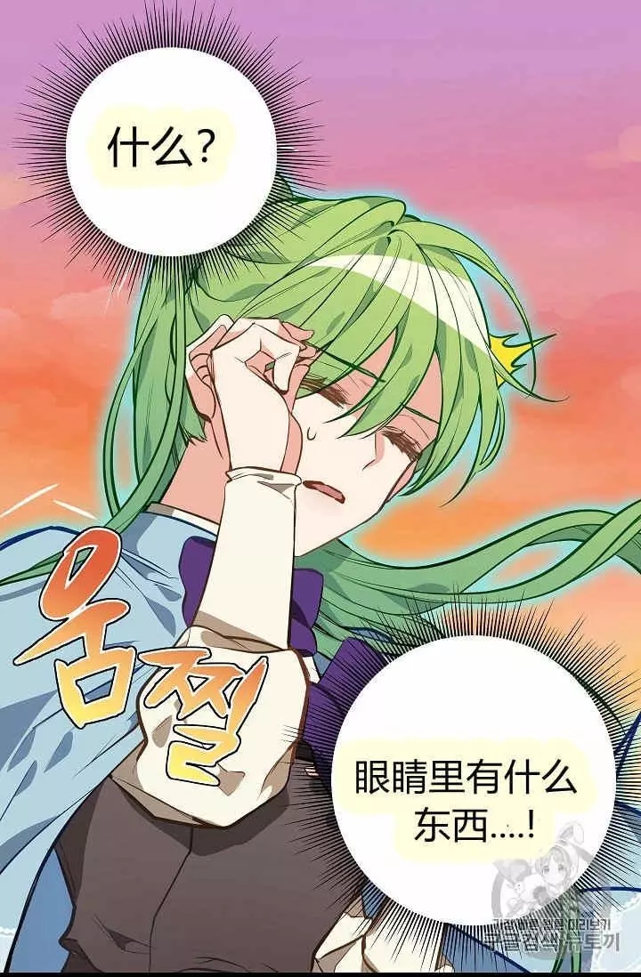 《请抛弃我》漫画最新章节第23话免费下拉式在线观看章节第【3】张图片