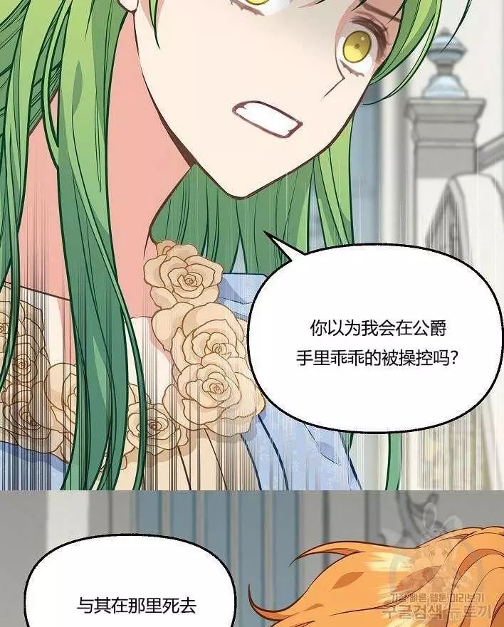 《请抛弃我》漫画最新章节第43话免费下拉式在线观看章节第【94】张图片