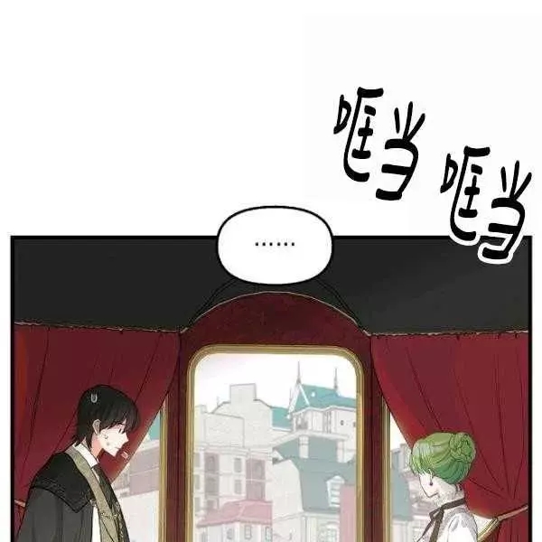 《请抛弃我》漫画最新章节第54话免费下拉式在线观看章节第【27】张图片