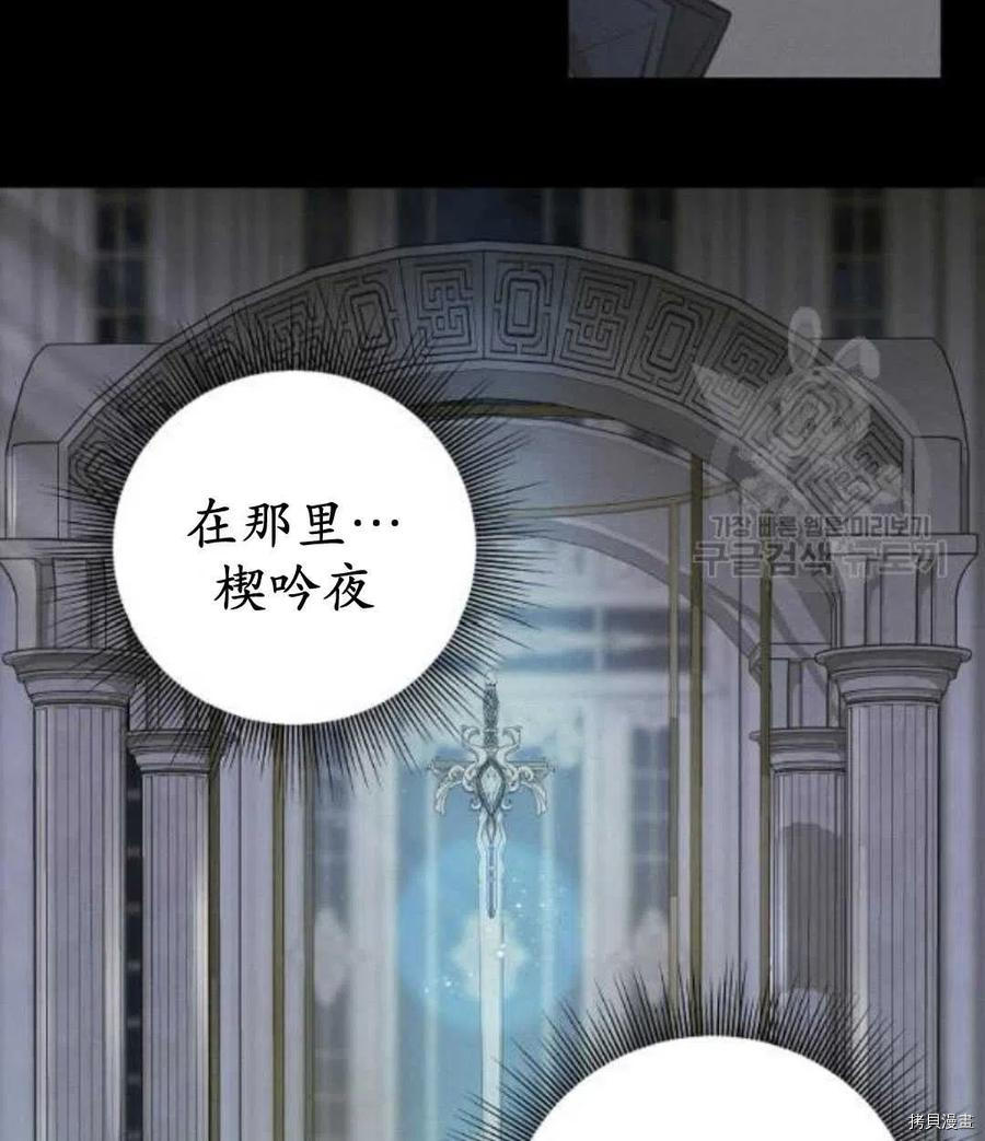 《请抛弃我》漫画最新章节第66话免费下拉式在线观看章节第【47】张图片