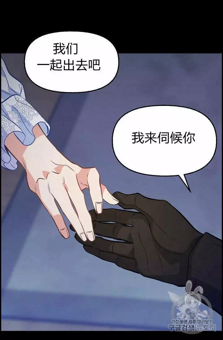 《请抛弃我》漫画最新章节第36话免费下拉式在线观看章节第【54】张图片