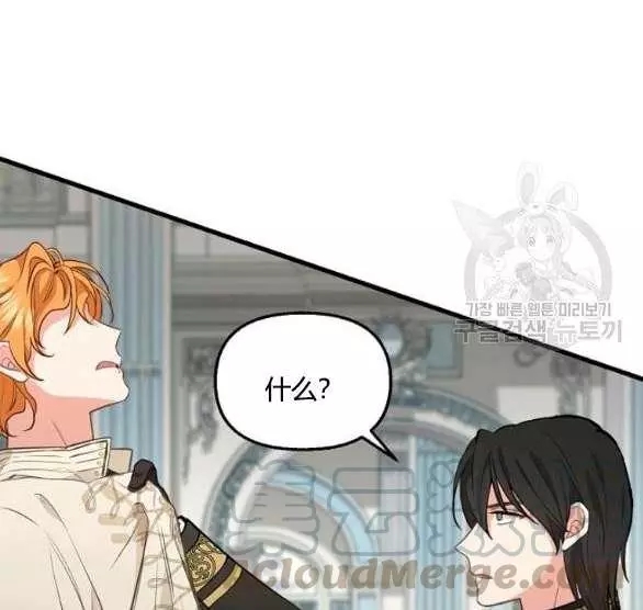 《请抛弃我》漫画最新章节第44话免费下拉式在线观看章节第【81】张图片