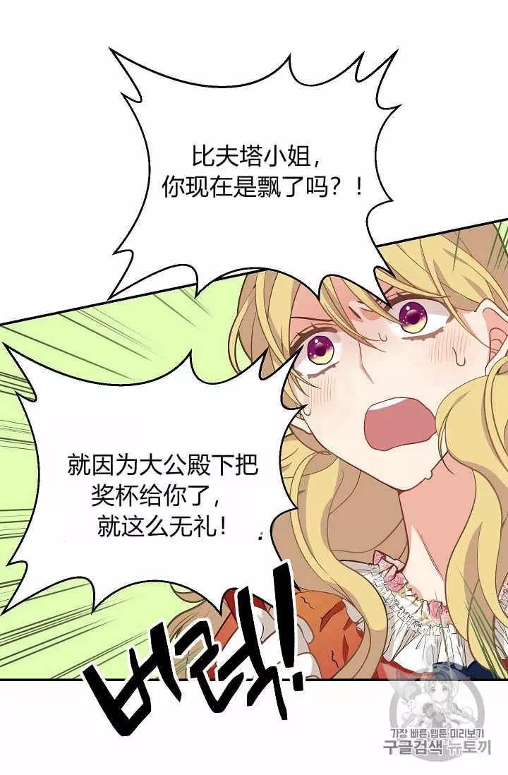 《请抛弃我》漫画最新章节第11话免费下拉式在线观看章节第【14】张图片