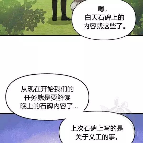 《请抛弃我》漫画最新章节第49话免费下拉式在线观看章节第【36】张图片