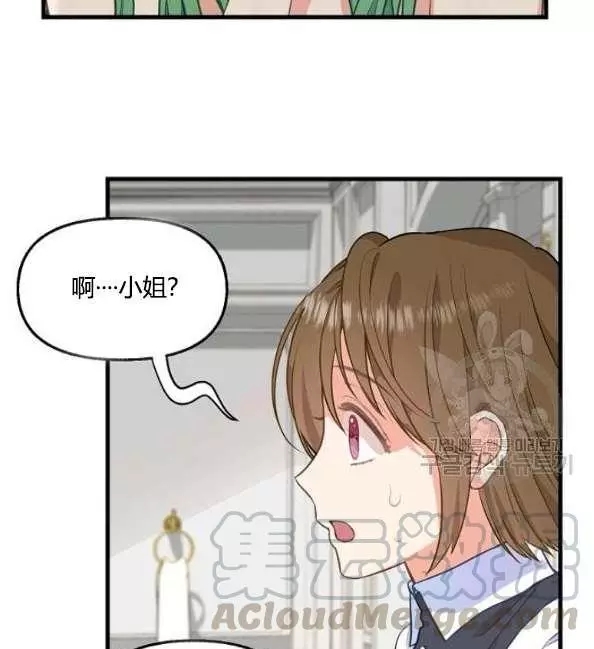 《请抛弃我》漫画最新章节第41话免费下拉式在线观看章节第【25】张图片