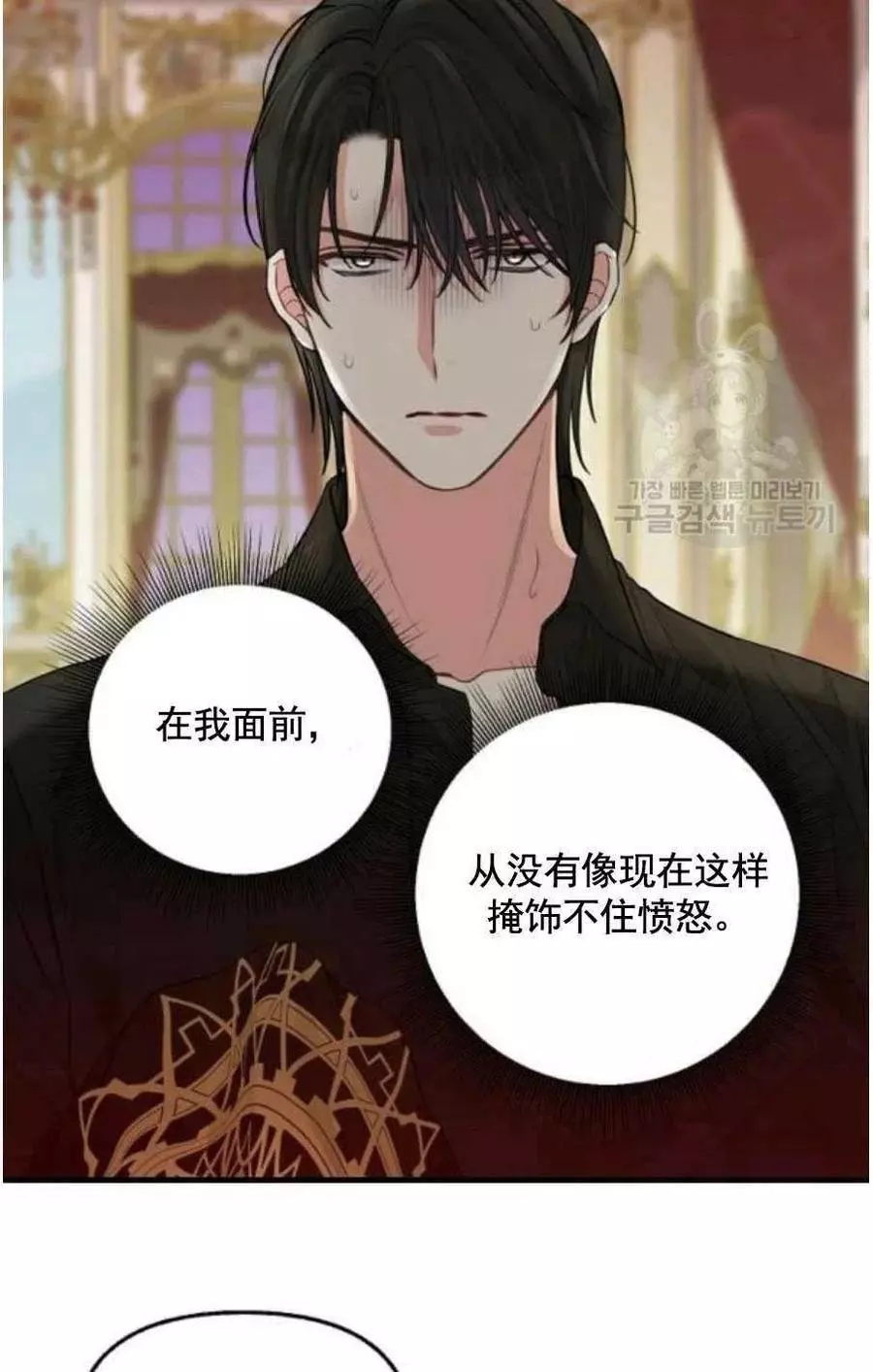 《请抛弃我》漫画最新章节第60话免费下拉式在线观看章节第【5】张图片