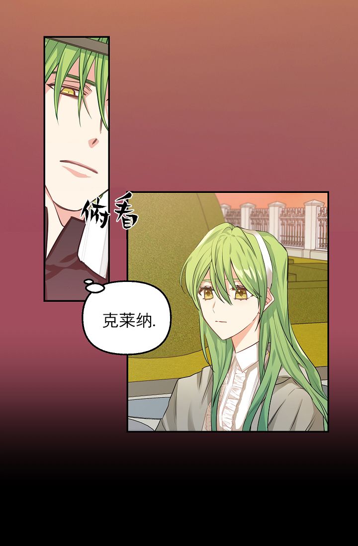 《请抛弃我》漫画最新章节第3话免费下拉式在线观看章节第【46】张图片