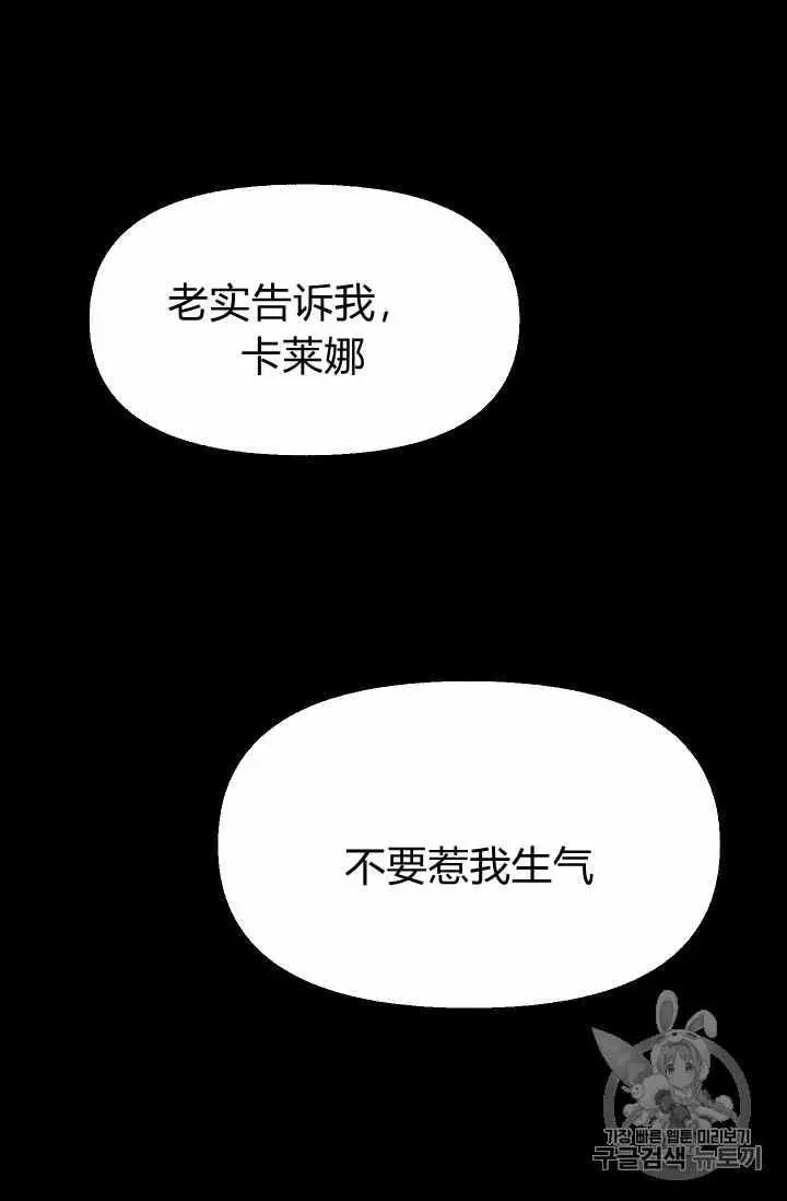 《请抛弃我》漫画最新章节第12话免费下拉式在线观看章节第【68】张图片