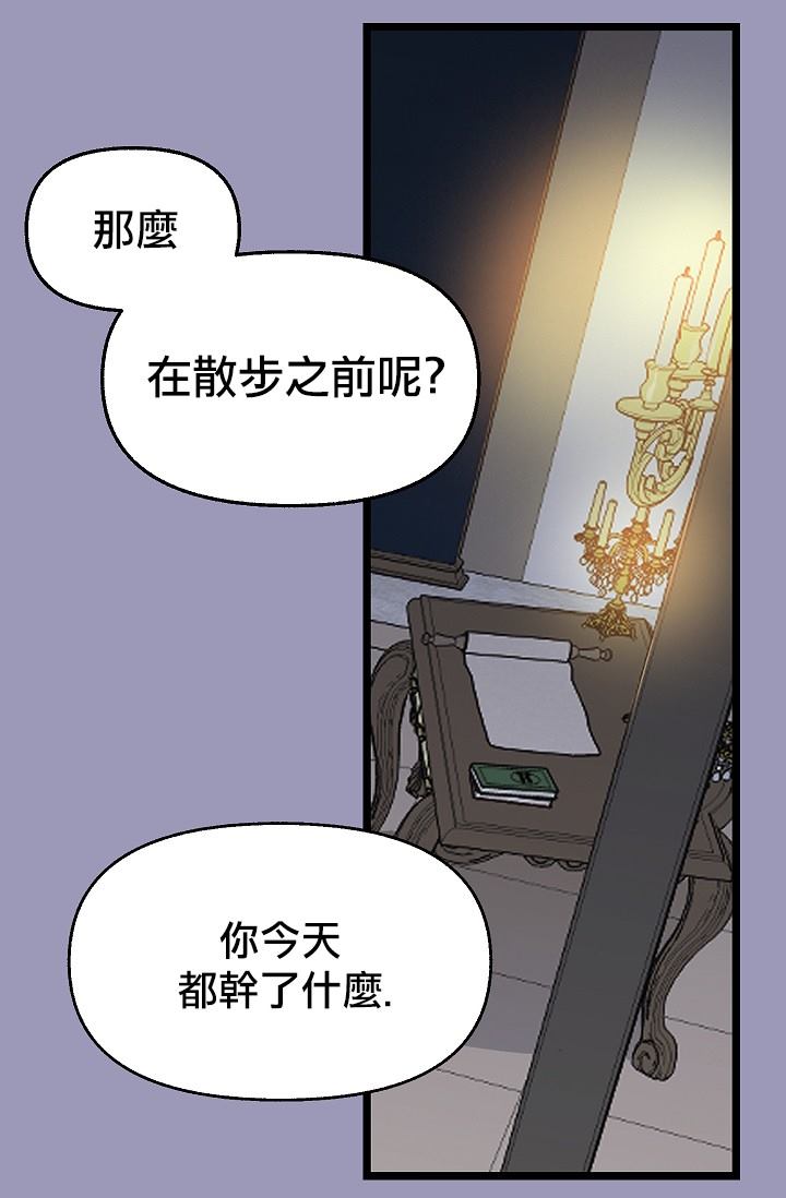 《请抛弃我》漫画最新章节第7话免费下拉式在线观看章节第【35】张图片