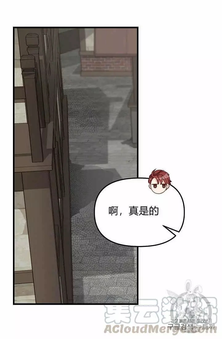 《请抛弃我》漫画最新章节第28话免费下拉式在线观看章节第【65】张图片