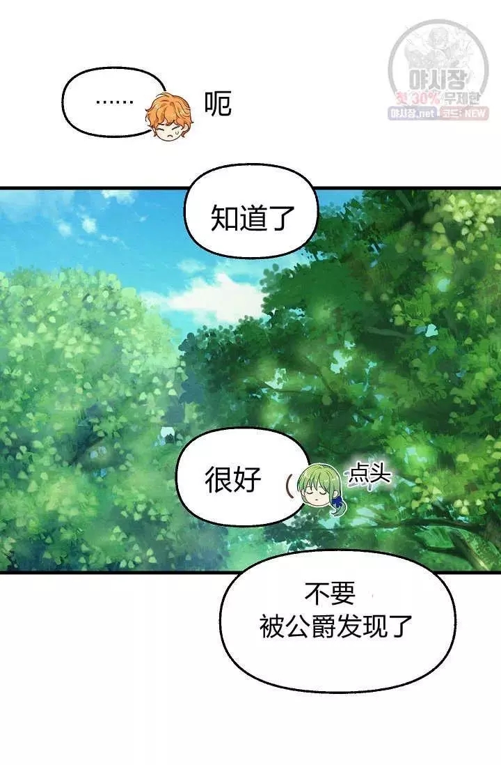 《请抛弃我》漫画最新章节第51话免费下拉式在线观看章节第【26】张图片