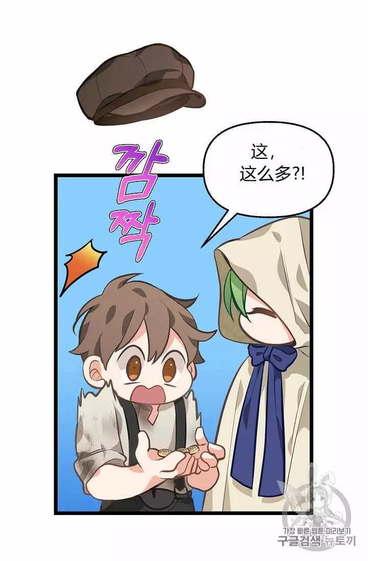 《请抛弃我》漫画最新章节第28话免费下拉式在线观看章节第【31】张图片