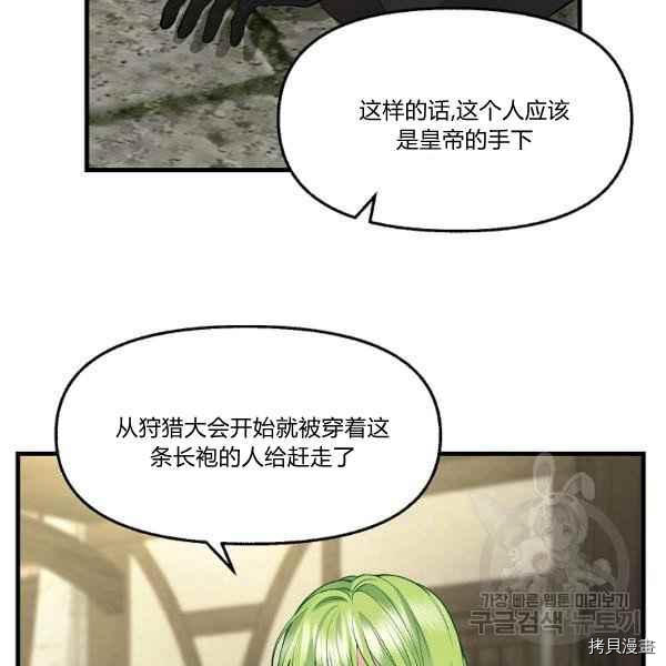 《请抛弃我》漫画最新章节第72话免费下拉式在线观看章节第【24】张图片